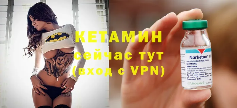 магазин продажи   Мензелинск  КЕТАМИН VHQ 