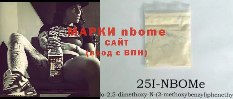 Наркотические марки 1,8мг  Мензелинск 